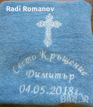 Хавлия кръщене, Бродерия, Надпис име, Рожден ден, , снимка 7 - Други - 22572169