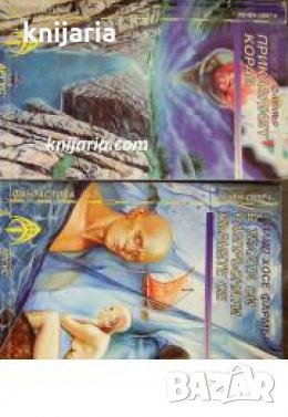 Библиотека Фантастика номер 8: Речен свят книга 1-2 