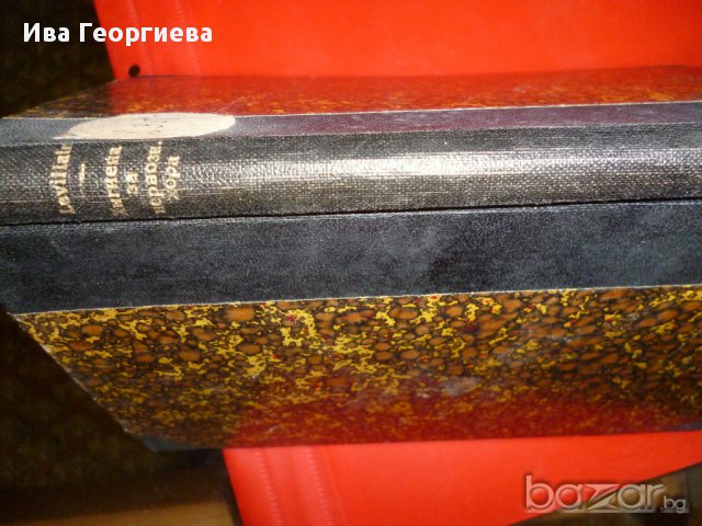 Хигиена за нервозните хора Кн. 1 , снимка 1