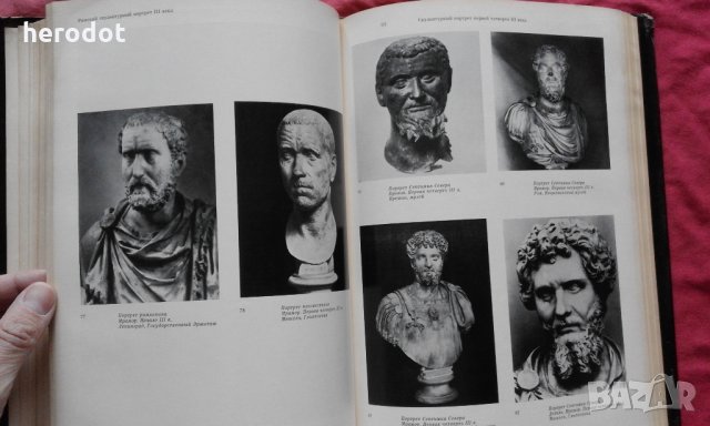 Римский скульптурный портрет III века – Г.И.Соколов., снимка 10 - Художествена литература - 12042258