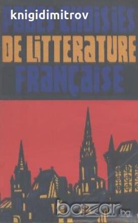 Избранные страницы французкой литературы., снимка 1 - Художествена литература - 19124394