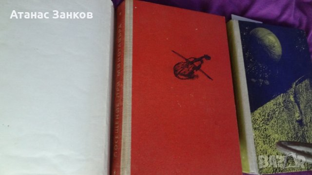 книги от поредицата Четиво за юноши 1968-1975 година, снимка 4 - Художествена литература - 25203711