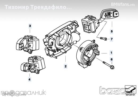 Switch unit steering column BMW 5' E60, компоненти в корм. колона на Бмв Е60