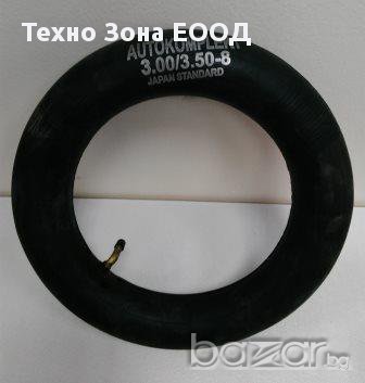 Вътрешна гума за скутер 3.00/3.50 - 8 Japan Standard, снимка 1 - Гуми и джанти - 15751180