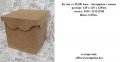  Кутия от МДФ 6мм - Захарница с капак, снимка 1 - Други - 10492907