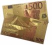 Златна банкнота 500 Евро, снимка 3