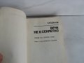 Вече не е секретно Краят на третия райх Фашизъм Хитлер световна война Германия СССР, снимка 2