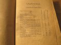 Стара библия изд. 1923 г. 1116 стр. стария  и новия завет Царство България религия, снимка 6