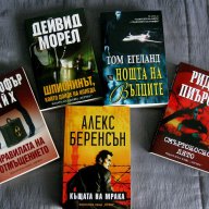  Криминални романи и трилъри - книгите са нови, снимка 1 - Художествена литература - 10024314