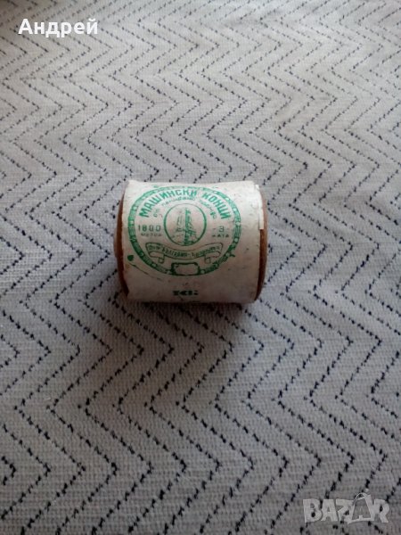 Стари машински конци #5, снимка 1