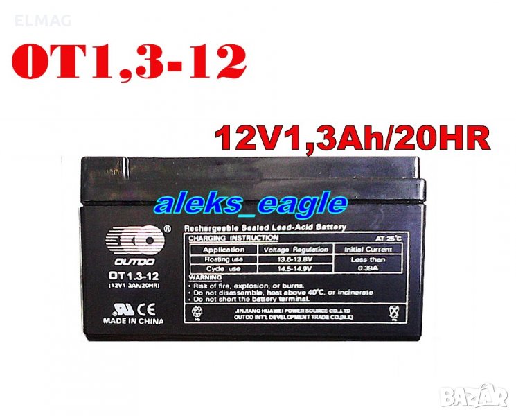 АКУМУЛАТОР (12V1,3Ah 20HR) OT1,3-12, снимка 1