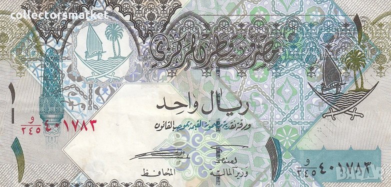 1 риал 2008, Катар, снимка 1