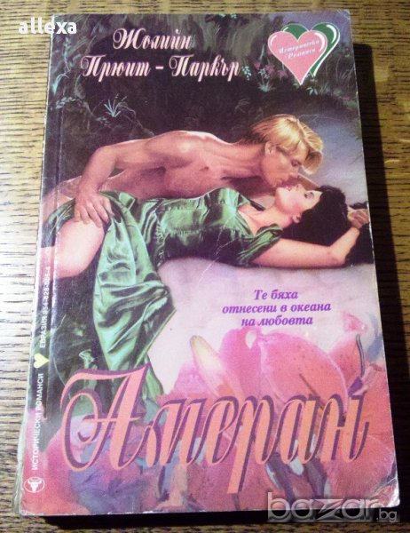 " Амеран ", снимка 1