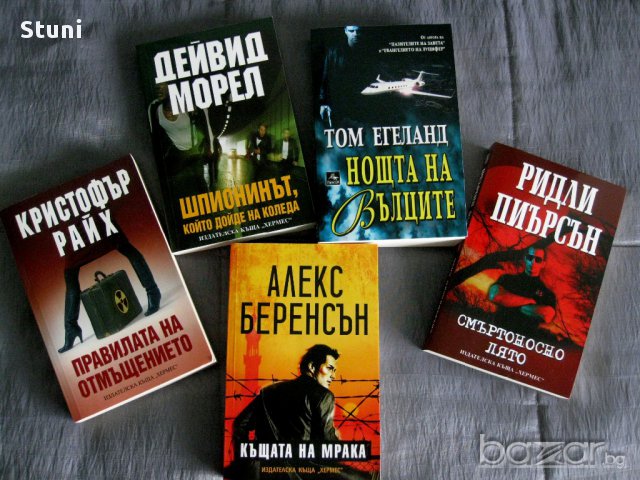  Криминални романи и трилъри - книгите са нови
