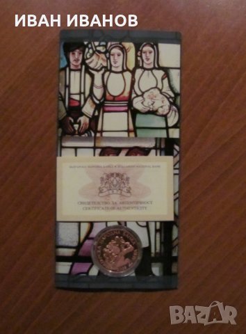 2 ЛЕВА 2009 г.  "110 години от рождението на Дечко Узунов", снимка 2 - Нумизматика и бонистика - 24614433