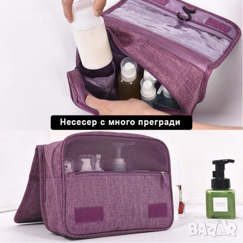815 Козметичен несесер за пътуване с много прегради чанта за тоалетни принадлежности, снимка 11 - Чанти - 24618516