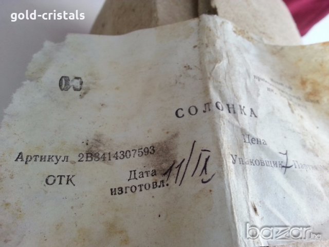 стари кристални  купички чинийки руски кристал, снимка 7 - Антикварни и старинни предмети - 20529344