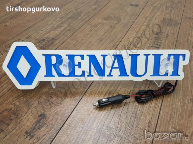 Светеща 3D табела Рено/Renault, снимка 16 - Аксесоари и консумативи - 20807411