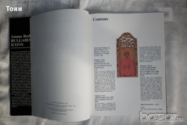 Bulgarian Icons ( Българските икони - луксозен албум на английски език ) Атанас Божков, снимка 12 - Чуждоезиково обучение, речници - 10452389