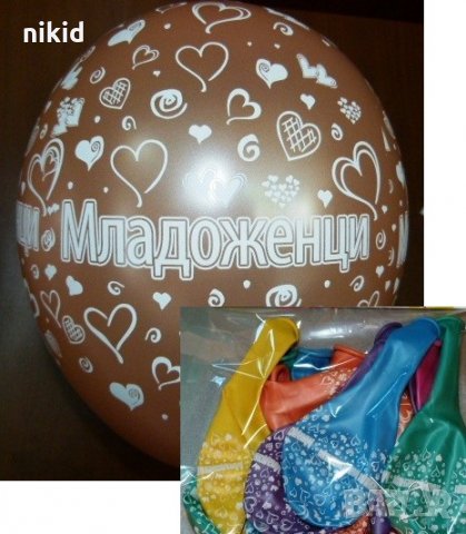 Младоженци сватба сватбен парти надпис латекс латексов балон цветни