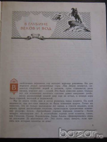Книга "Века и воды - Александр Кондратов" - 208 стр., снимка 3 - Художествена литература - 7945633