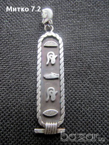 сребърен медальон , снимка 4 - Колиета, медальони, синджири - 17333397