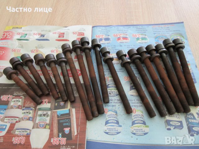 ОРИГИНАЛНИ БОЛТОВЕ ЗА ГЛАВА за Голф, Джета, Бора и др.