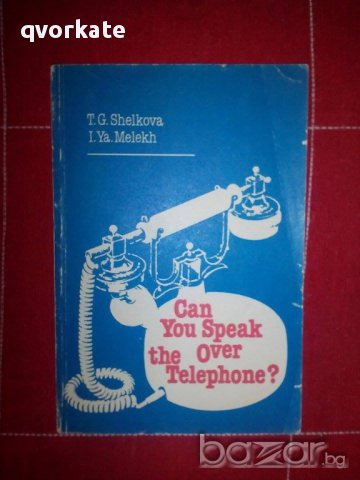 Can You Speak over the telephone?-T.G.Shelkova/I.Ya.Melekh, снимка 1 - Чуждоезиково обучение, речници - 15737279