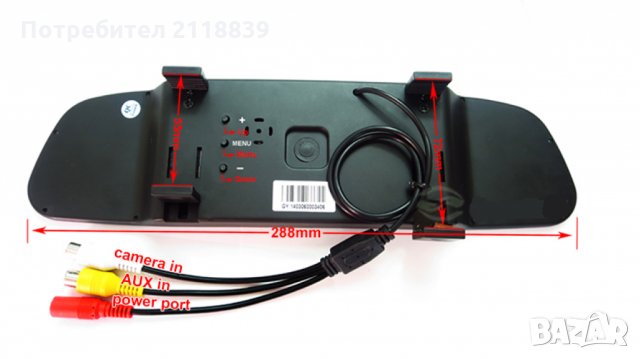 Огледало за обратно виждане с вграден монитор 4,3 1кт., снимка 5 - Аксесоари и консумативи - 23424074