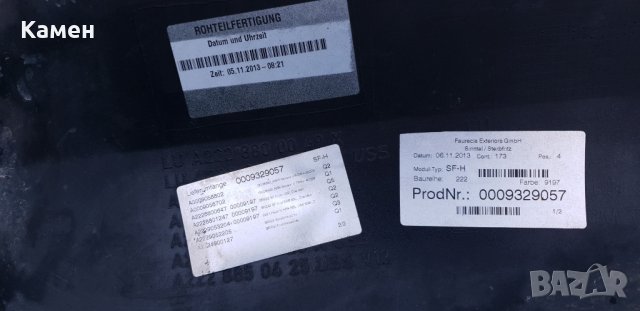 задна броня за мерцедес S класа W222, снимка 8 - Части - 24977557