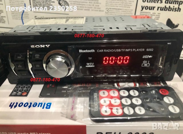 Sony музика за кола fm radio USB MP3 касетофон авторадио bluetooth cd , снимка 7 - Аксесоари и консумативи - 26001577