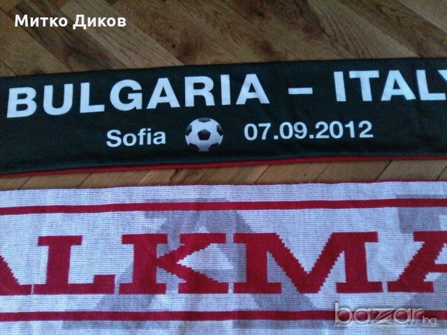 Шал на Аз Алкмар Холандия