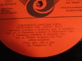 грамофонна плоча народна Северняшки Народни Хора -Народни песни -изд. 70те години - народна музика .