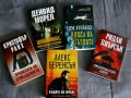  Криминални романи и трилъри - книгите са нови