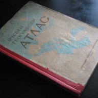 Атлас учебен географски - 1959 г. - 114 стр., снимка 7 - Учебници, учебни тетрадки - 7585506