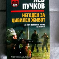  КРИМИНАЛНИ РОМАНИ И ТРИЛЪРИ  от руски автори-книгите са нови, снимка 4 - Чуждоезиково обучение, речници - 10023727