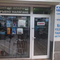 сервиз на апарати за кръвно налягане в Други в гр. Пловдив - ID7315290 —  Bazar.bg