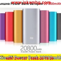 Външна батерия Power Bank 20800mAh - код 0388, снимка 1 - Външни батерии - 26113227