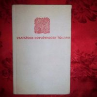 Лудите глави-Димитър Мантов, снимка 1 - Художествена литература - 18775282