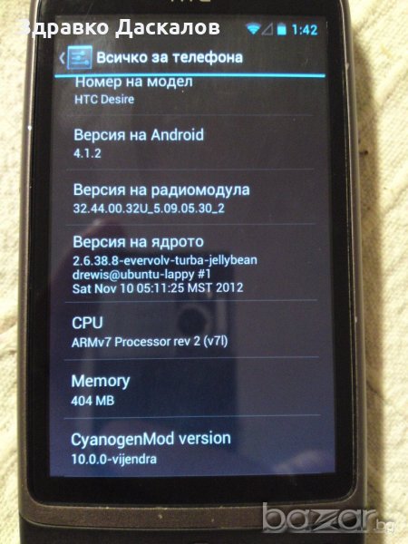 HTC Desire  G7, снимка 1