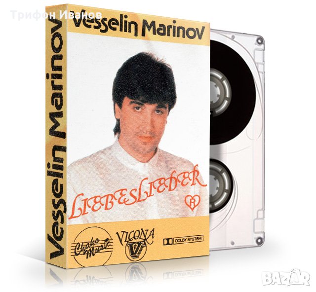 Търся немския албум на Веселин Маринов-Liebes Lieder, снимка 1