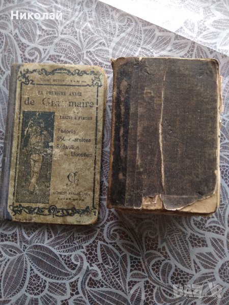 Френско Български речник от 1901г. и Френска граматика от 1910г., снимка 1