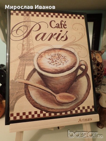 " Кафе " - ретро картина - пано, снимка 1