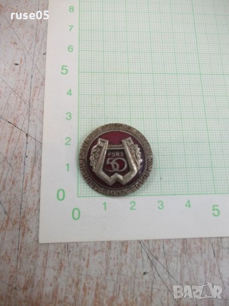 Значка "PADOMJU LATVIJAS DZIESMU SVETKU SIMTGADE 1973" латв., снимка 1