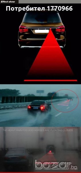 Лазерна линия за предупреждение при  мъгла., снимка 1