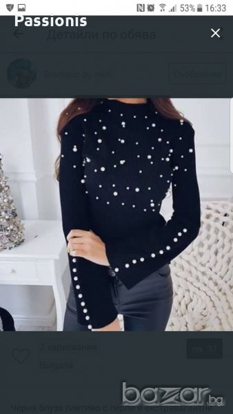 Блуза с перли, снимка 1