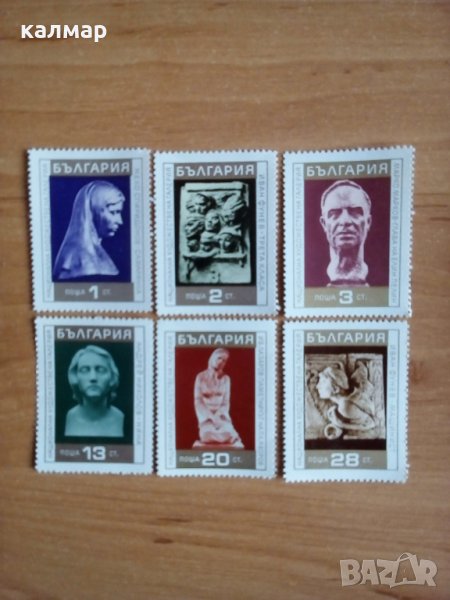 Български пощенски марки - скулптура - 1970, снимка 1