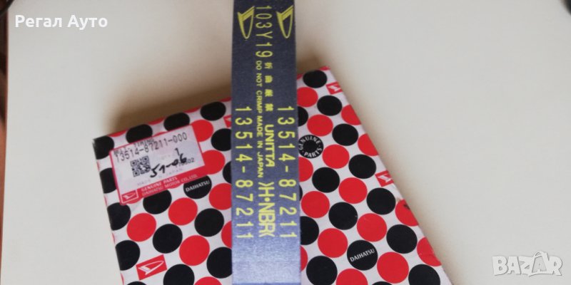 1351487211000,1356887201000 ангренажен ремък DAIHATSU, снимка 1