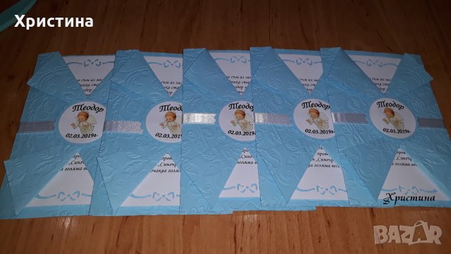Покани за кръщене с ангелче за момче - покана кръщене "Въртележка" в синьо, снимка 2 - Други - 18861908