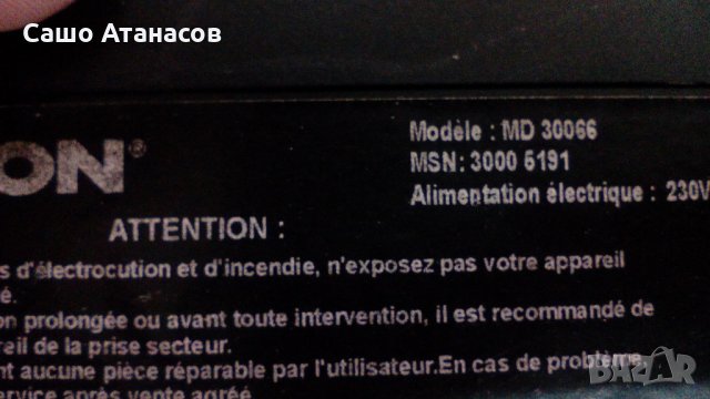 Medion MD30066 със счупена матрица ,17PW15-8 ,17MB15E-3 ,LTA260W2-L01 ,HU26024W2C REV 1.0 ,17AMP03-1, снимка 3 - Части и Платки - 22459348